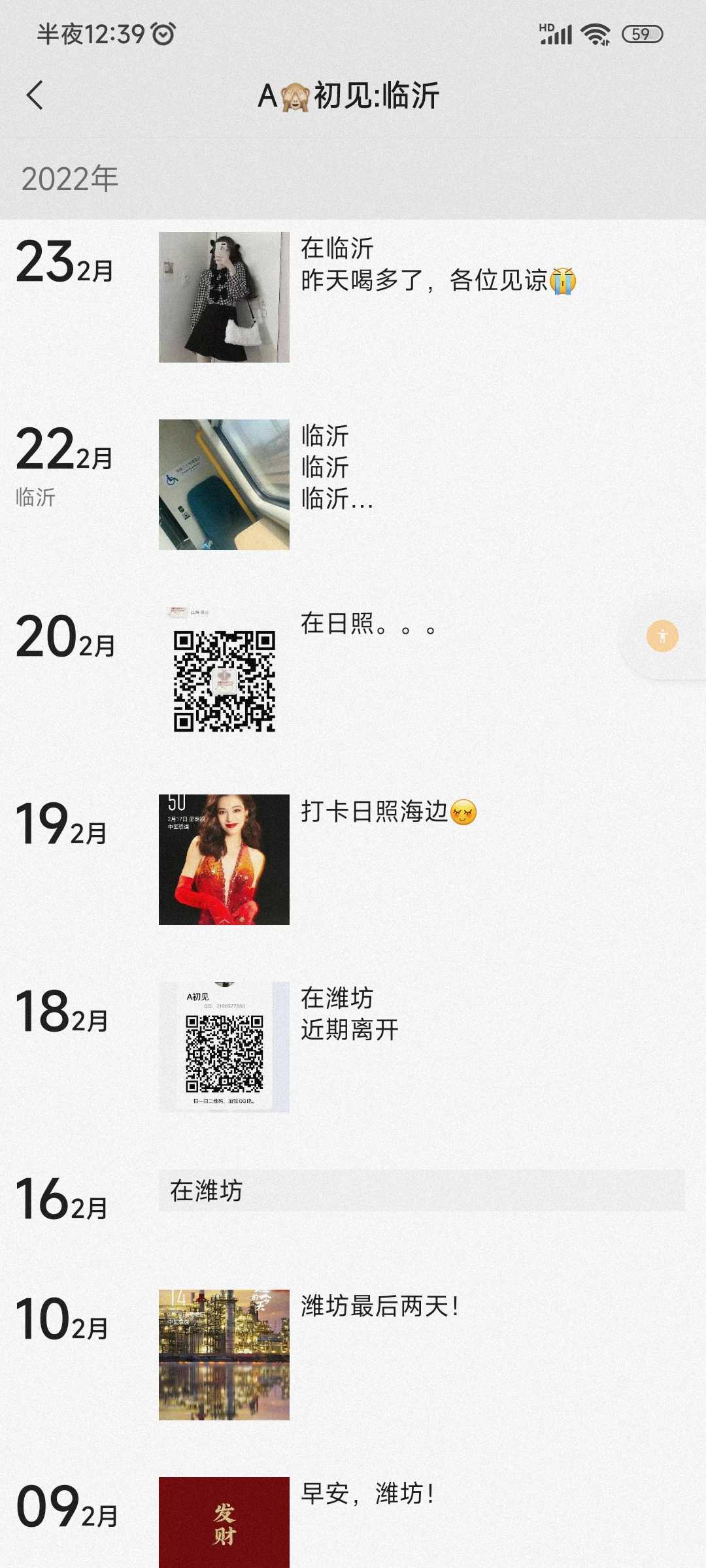 一个长期做外卖的妹子